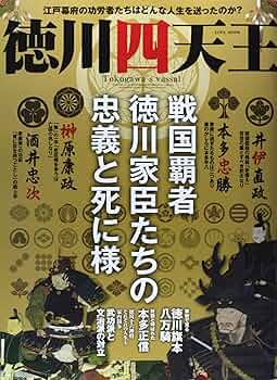 徳川家康④ 徳川家康（4）』（山岡 荘八）｜講談社